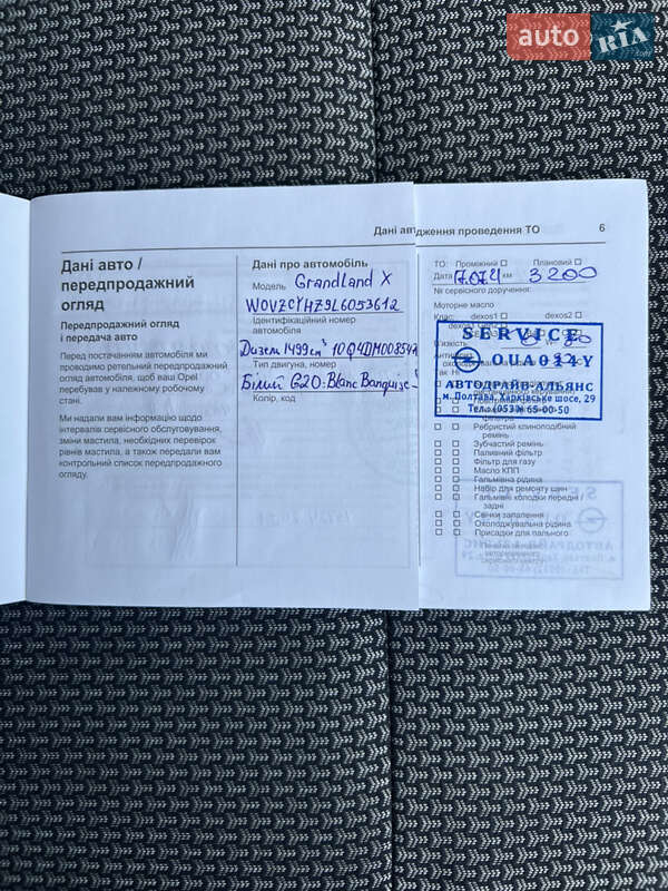 Внедорожник / Кроссовер Opel Grandland X 2020 в Козельщине фото 111 Внедорожник / Кроссовер Opel Grandland X 2020 в Козельщине