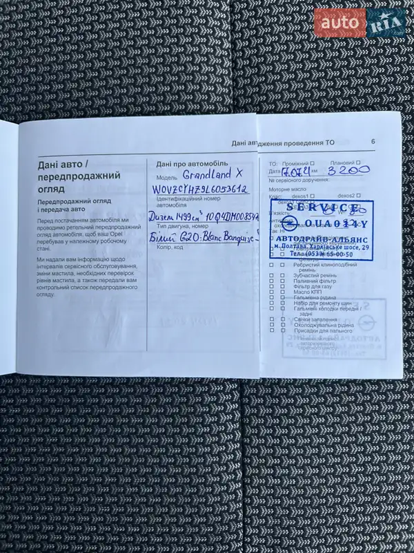 Внедорожник / Кроссовер Opel Grandland X 2020 в Козельщине документ 4 фото Внедорожник / Кроссовер Opel Grandland X 2020 в Козельщине документ
