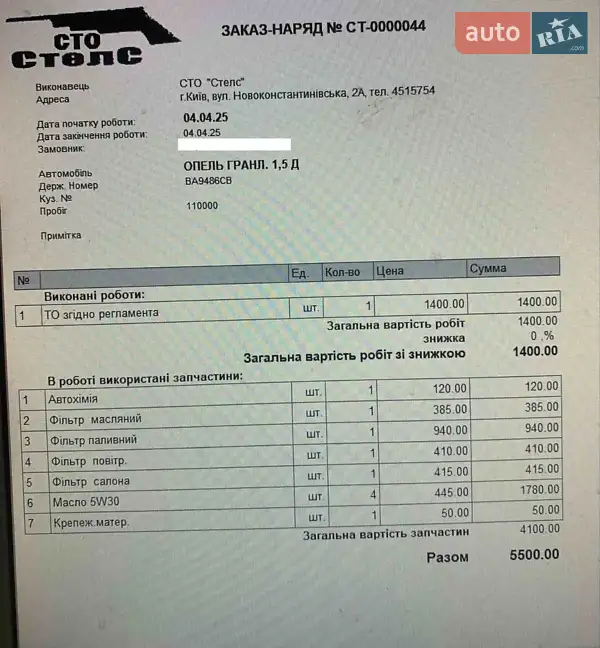 Внедорожник / Кроссовер Opel Grandland X 2019 в Киеве документ