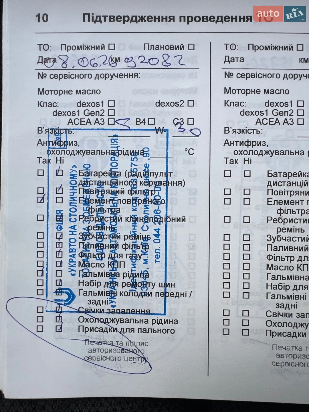 2019 Opel Grandland X - мініатюра 26