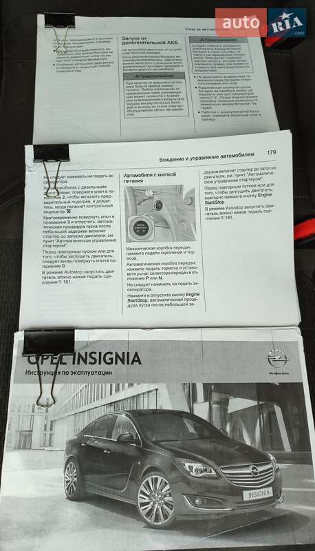 Універсал Opel Insignia 2016 в Білгороді-Дністровському