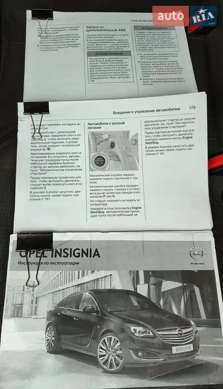 Універсал Opel Insignia 2016 в Білгороді-Дністровському документ