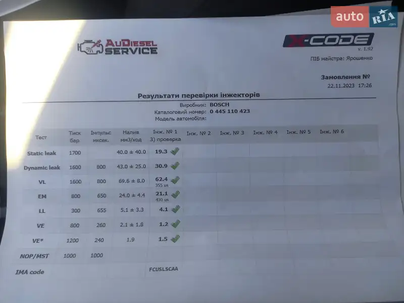 Универсал Opel Insignia 2013 в Дубно документ