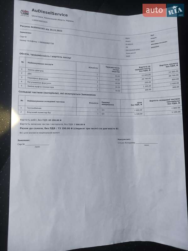 Универсал Opel Insignia 2013 в Дубно