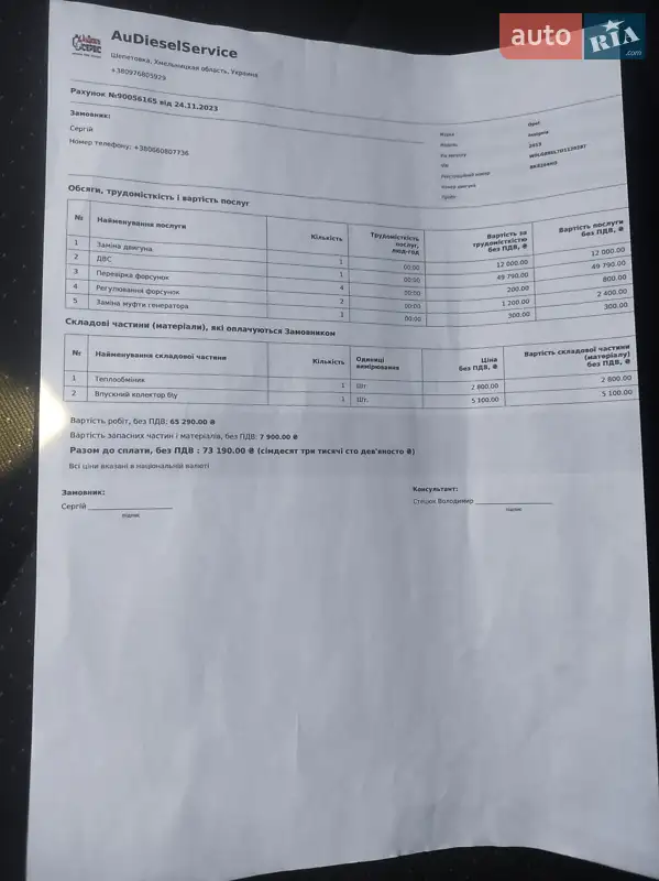 Универсал Opel Insignia 2013 в Дубно документ