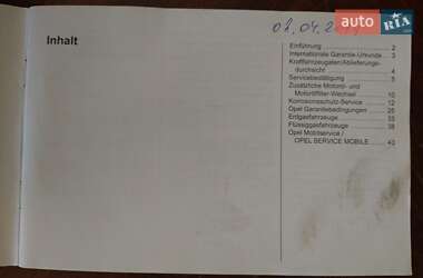 Универсал Opel Insignia 2013 в Ивановке