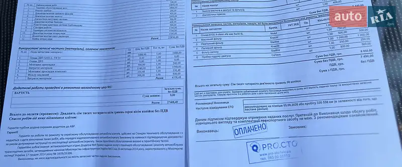 Универсал Opel Insignia 2011 в Львове документ 2 фото Универсал Opel Insignia 2011 в Львове документ