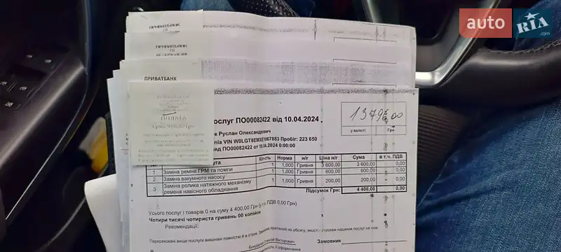 Універсал Opel Insignia 2014 в Рівному документ 2 фото Універсал Opel Insignia 2014 в Рівному документ