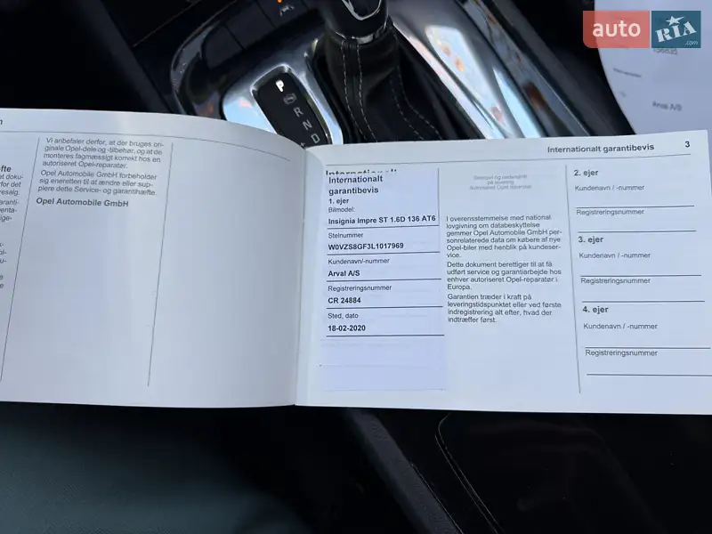 Универсал Opel Insignia 2020 в Хмельницком документ 3 фото Универсал Opel Insignia 2020 в Хмельницком документ