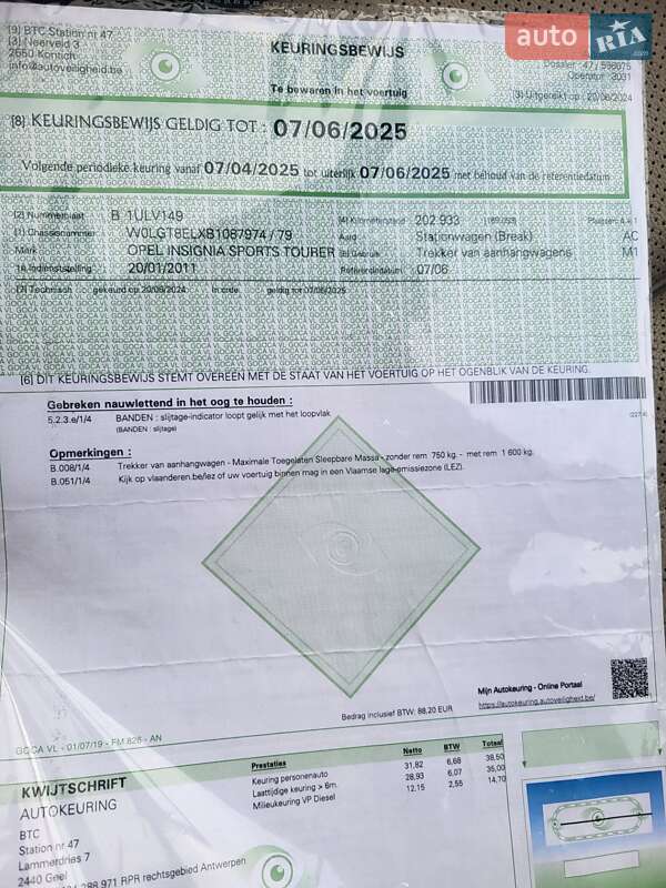 Универсал Opel Insignia 2011 в Луцке