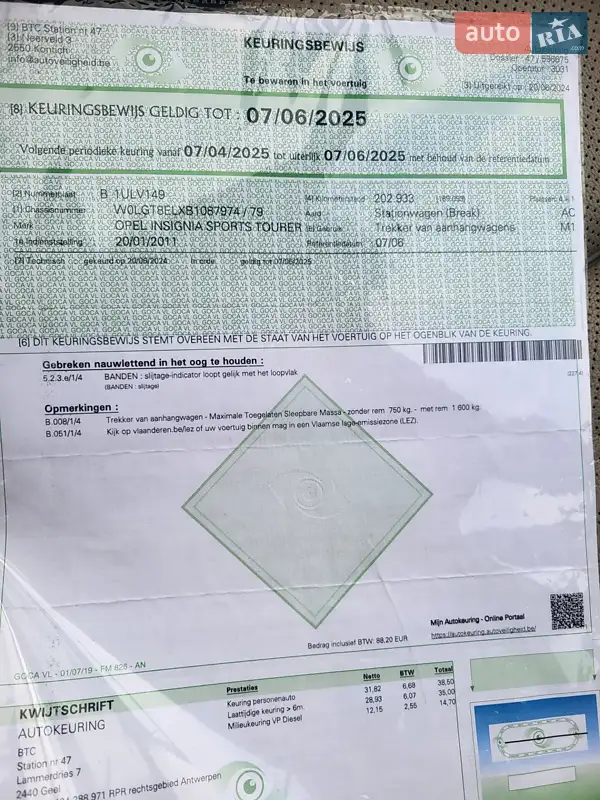 Универсал Opel Insignia 2011 в Луцке документ