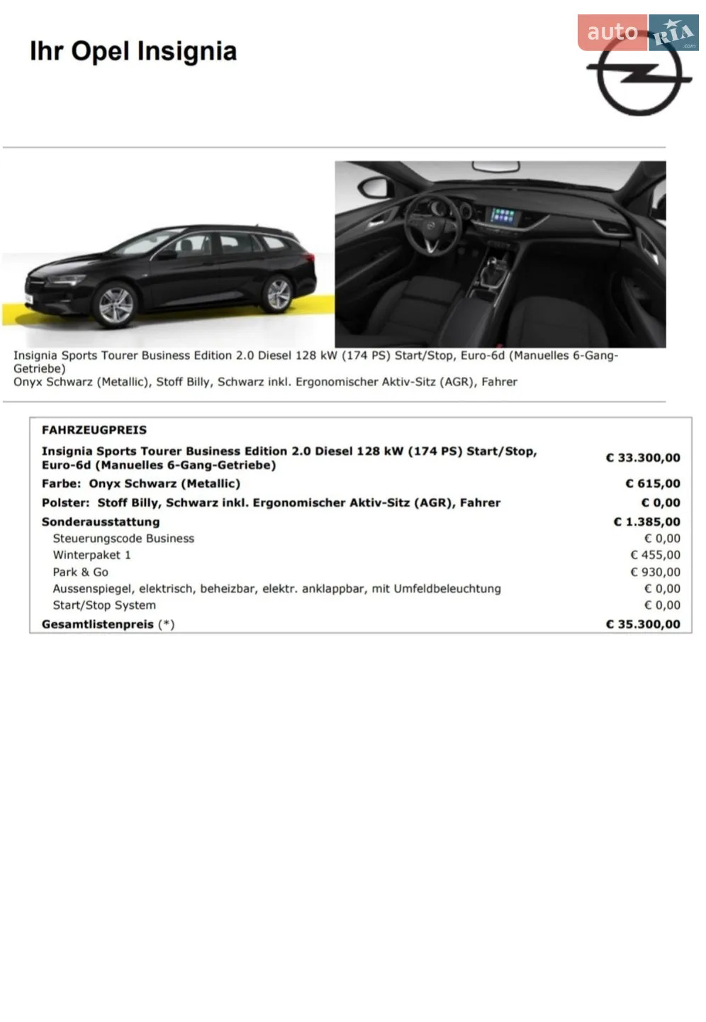 2021 Opel Insignia - мініатюра 76