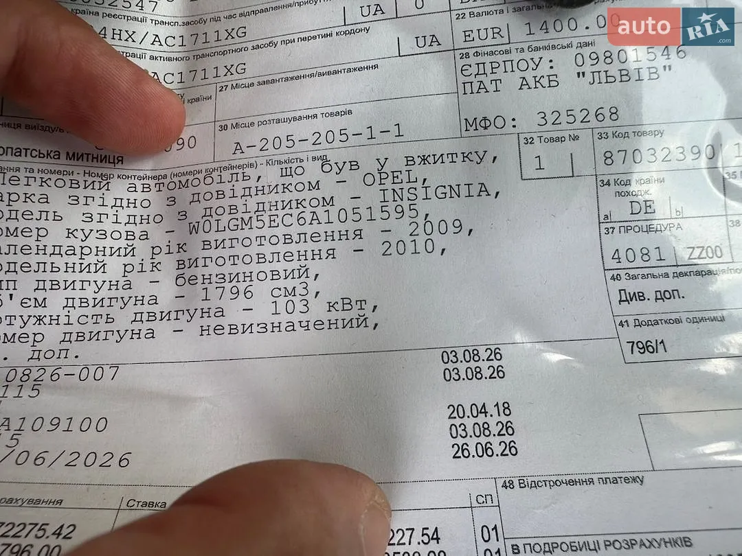 2010 Opel Insignia - мініатюра 25