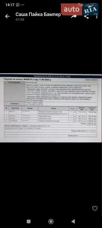 Седан Opel Kadett 1986 в Самборе