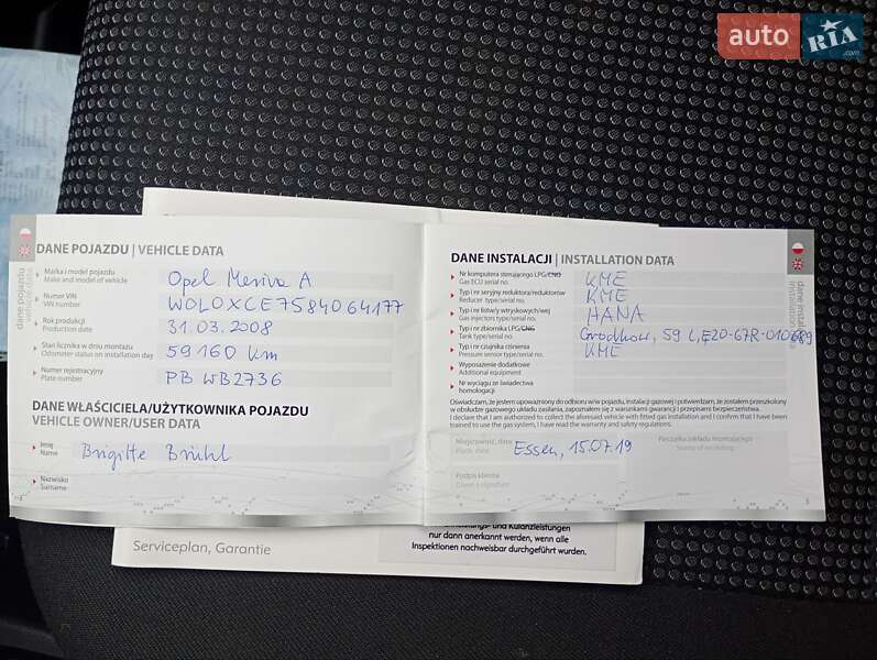 Микровэн Opel Meriva 2007 в Луцке