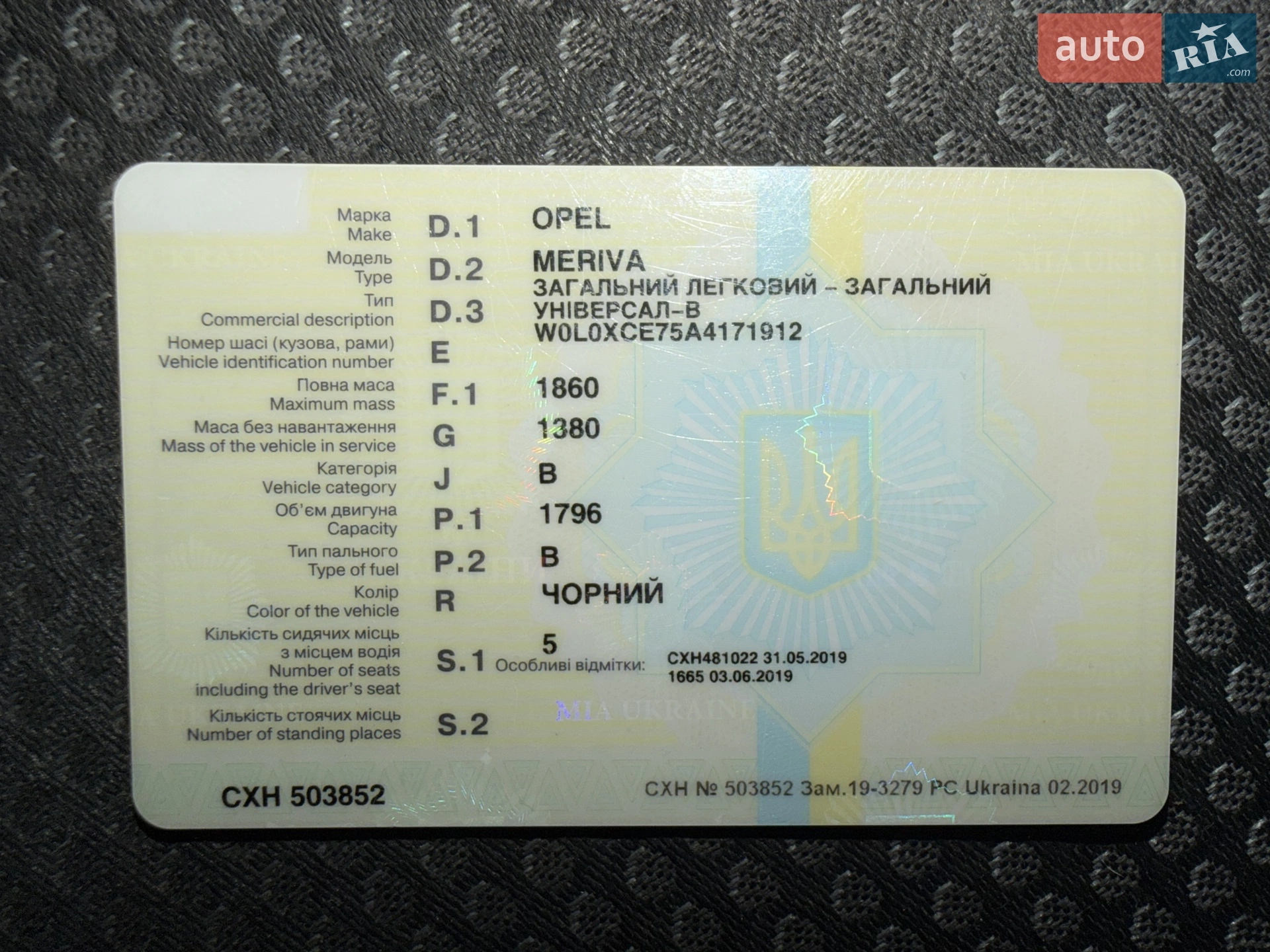 2010 Opel Meriva - мініатюра 3