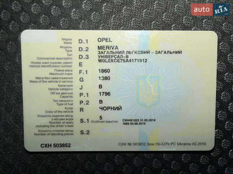 Микровэн Opel Meriva 2010 в Чернигове документ