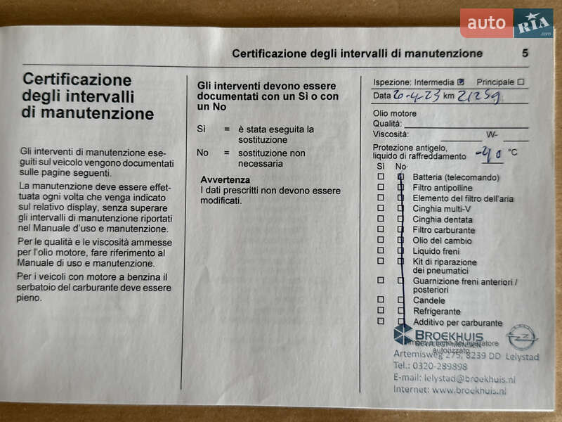 Внедорожник / Кроссовер Opel Mokka-e 2021 в Хмельницком фото 58 Внедорожник / Кроссовер Opel Mokka-e 2021 в Хмельницком