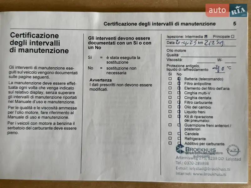 Внедорожник / Кроссовер Opel Mokka-e 2021 в Хмельницком документ 5 фото Внедорожник / Кроссовер Opel Mokka-e 2021 в Хмельницком документ