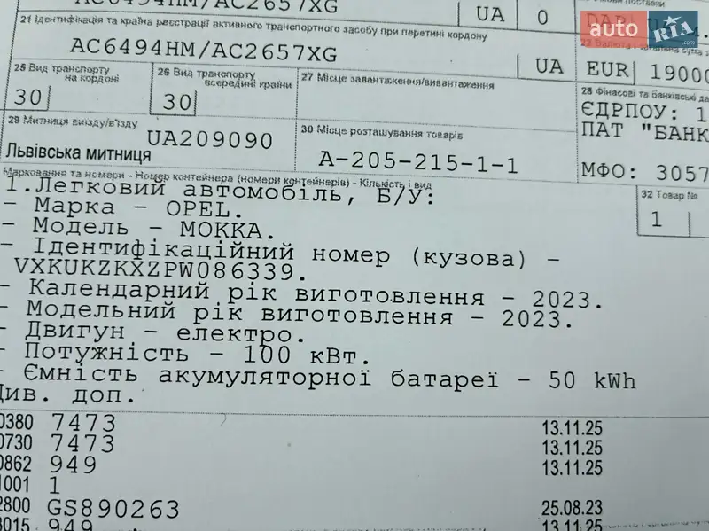 Позашляховик / Кросовер Opel Mokka-e 2023 в Києві документ