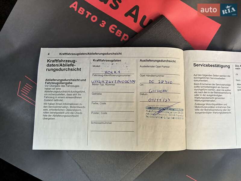 Внедорожник / Кроссовер Opel Mokka-e 2023 в Киеве фото 82 Внедорожник / Кроссовер Opel Mokka-e 2023 в Киеве