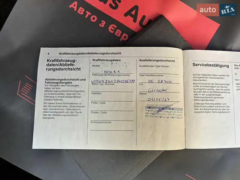 Внедорожник / Кроссовер Opel Mokka-e 2023 в Киеве документ 6 фото Внедорожник / Кроссовер Opel Mokka-e 2023 в Киеве документ