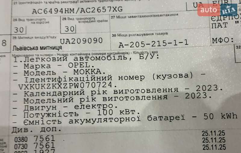 Внедорожник / Кроссовер Opel Mokka-e 2023 в Киеве