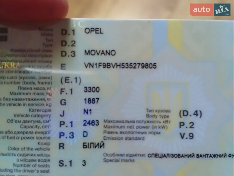 Грузовой фургон Opel Movano 2006 в Львове документ