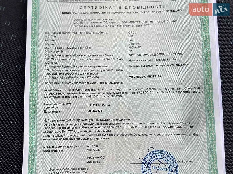 Грузовой фургон Opel Movano 2021 в Дубно документ