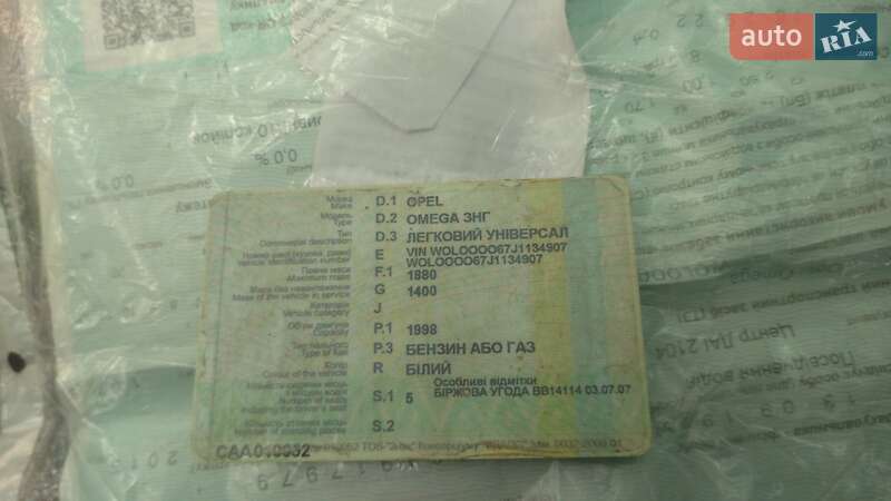 Универсал Opel Omega 1988 в Андрушевке фото 5 Универсал Opel Omega 1988 в Андрушевке