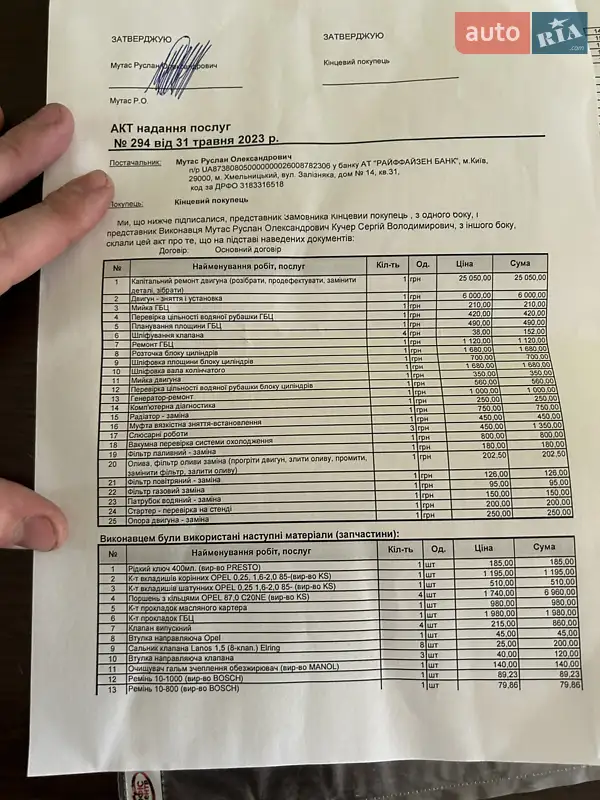 Седан Opel Omega 1990 в Вінниці документ