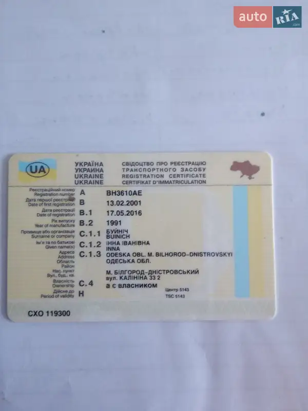 Универсал Opel Omega 1991 в Белгороде-Днестровском документ 3 фото Универсал Opel Omega 1991 в Белгороде-Днестровском документ