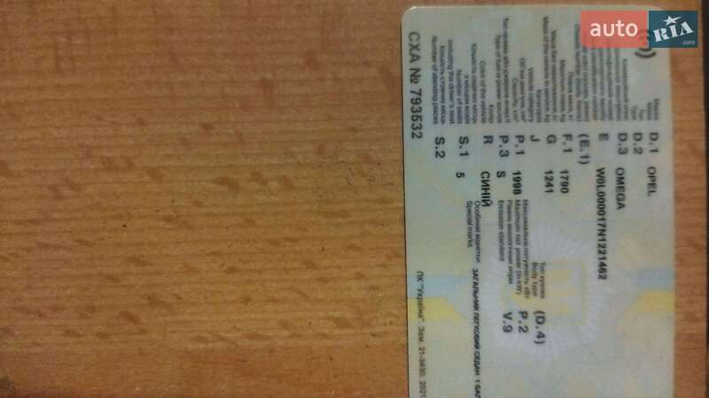 Седан Opel Omega 1992 в Харькове