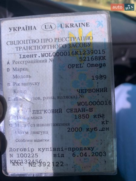 Седан Opel Omega 1993 в Песковке