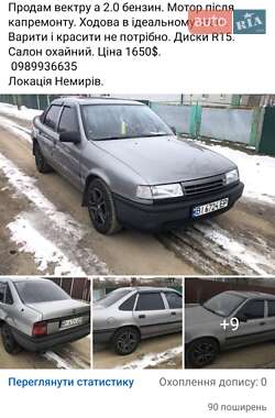 Седан Opel Vectra 1990 в Немирове