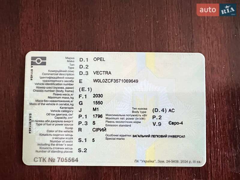 Универсал Opel Vectra 2007 в Виннице