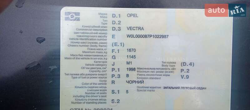 Седан Opel Vectra 1993 в Золочеве