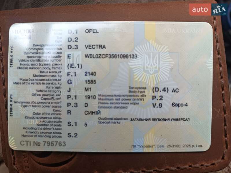 Opel Vectra 2006 Opel Vectra 2006