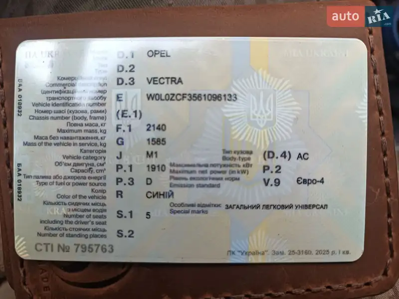 Универсал Opel Vectra 2006 в Ирпене документ