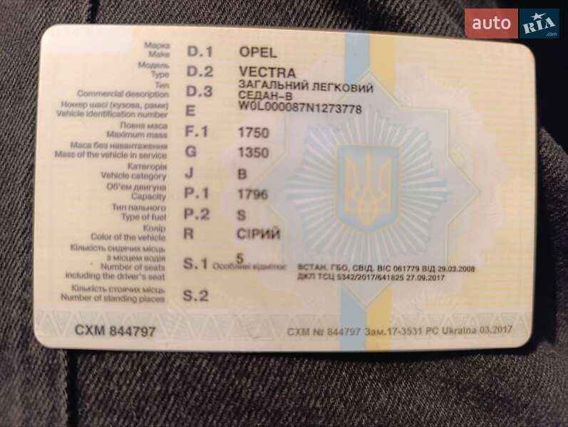 Седан Opel Vectra 1992 в Кременчуге