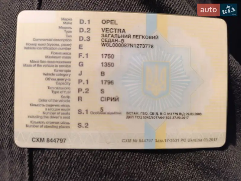 Седан Opel Vectra 1992 в Кременчуге документ