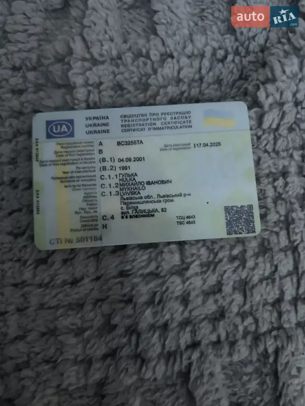 Седан Opel Vectra 1991 в Перемышлянах документ