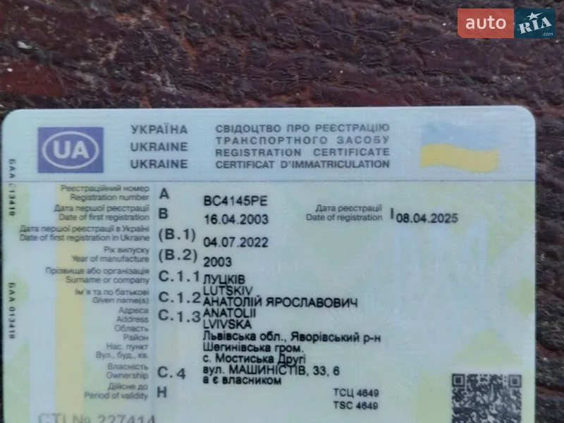 Седан Opel Vectra 2003 в Мостиске документ 2 фото Седан Opel Vectra 2003 в Мостиске документ