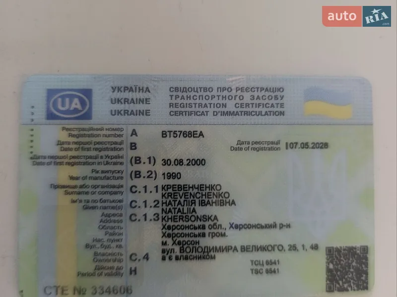 Седан Opel Vectra 1990 в Херсоне документ
