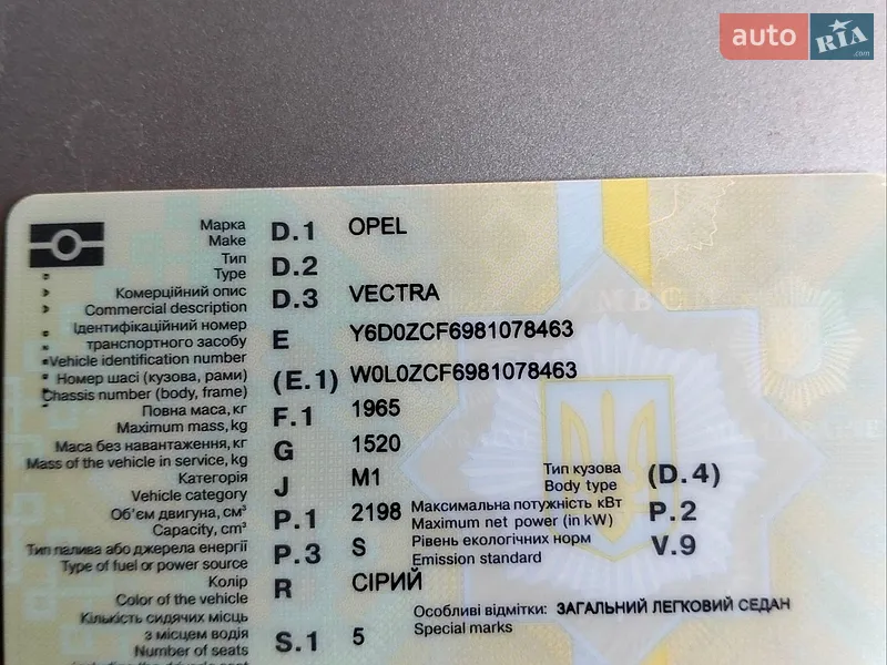 Седан Opel Vectra 2008 в Ровно документ 2 фото Седан Opel Vectra 2008 в Ровно документ