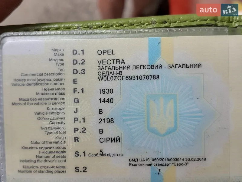 Седан Opel Vectra 2003 в Львове документ 2 фото Седан Opel Vectra 2003 в Львове документ