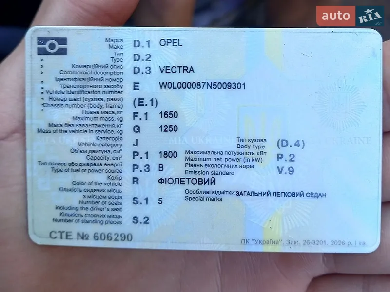 Седан Opel Vectra 1992 в Бердичеві документ