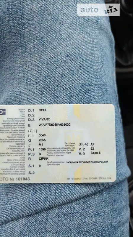 Мінівен Opel Vivaro 2019 в Києві документ
