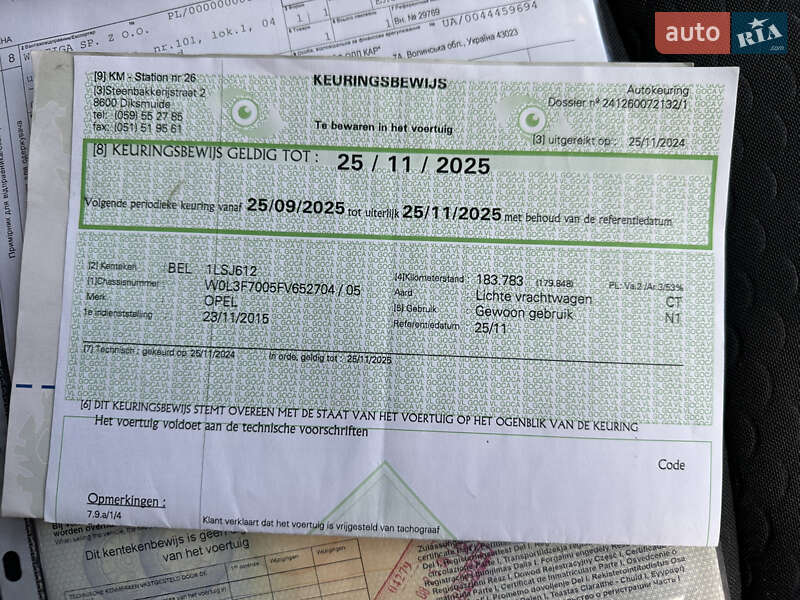 Минивэн Opel Vivaro 2015 в Ровно