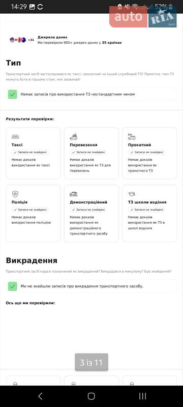 Минивэн Opel Vivaro 2013 в Житомире